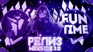 НАКОНЕЦ-ТО! | ПЕРВЫЙ РАЗ С WEXSIDE 3.0 | НЕ КЛИКБЕЙТ | КРЯК WEXSIDE CLIENT | FUNTIME | РЕЛИЗ WEXSIDE