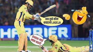 IPL के 10 सबसे Funny Moments... | IPL 2025 | Risen India Sports