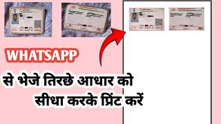 whatsapp se aadhar card kaise nikale| how to print aadhar from whatsapp|jklaborious|