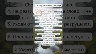 Как сохранить себя в этом мире.