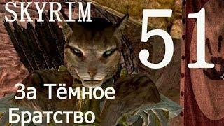 Skyrim 51 Прикосновение к небу  Наполнить кувшин посвящённого