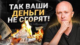 Где и как хранить деньги, чтобы их не сожрала инфляция?