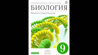 § 37 Происхождение видов. Развитие эволюционных представлений