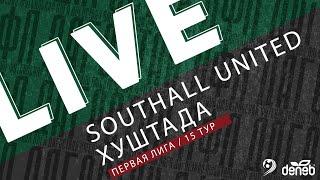 SOUTHALL UNITED - ХУШТАДА. 15-й тур Первой лиги Денеб ЛФЛ Дагестана 2023/2024 гг. Зона А.