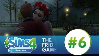 The Sims 4: ВАМПИРЫ #6 | ГРОБ И ОБУЧЕНИЕ!