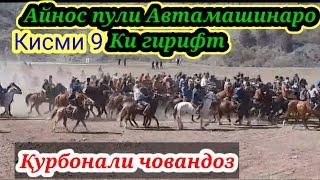 25000 Сомон Бузкаши дар н Ховалинг ч Шугнов 30 03 2022 кисми 9