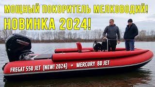 Эта ВОДОМЕТНАЯ ЛОДКА была ЗАПРЕЩЕНА! Новые обзоры пвх лодок! Фрегат 550 и Мercury 80 Jet