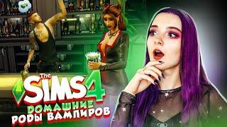 РОДИЛА от СТАРОГО ЛЮБОВНИКА ► Рожденная Луной в The Sims 4 ► СИМС 4 Тилька