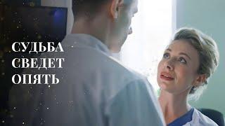 Последний шанс на любовь | ЛУЧШИЕ МЕЛОДРАМЫ 2025 | РОМАНТИЧЕСКИЕ ФИЛЬМЫ | НОВИНКА КИНО 2025