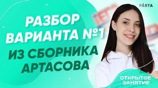 "Холодная война" простыми словами | PARTA | История ЕГЭ