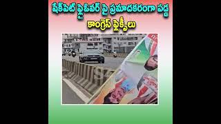 2 Congress flexes that fell dangerously on the Shakepet flyover || S4tv News #shortnews #congress