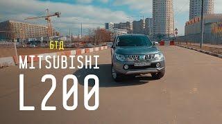 Mitsubishi L200 2015 - Большой тест-драйв