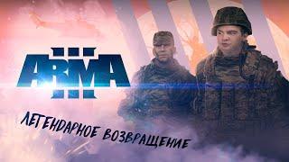 БРАТИШКИН И 89 СКВАД ИГРАЮТ В ARMA 3 RP AMAZING