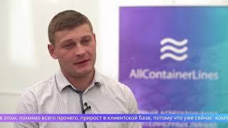 Михаил Пириев («Maersk Line») рекомендует AllContainerLines.com