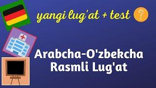 1-Madina Kitobi | 8-Dars Yangi Lug'atini Takrorlaymiz | Boshlang'ich Arabcha-O'zbekcha Rasmli Lug'at