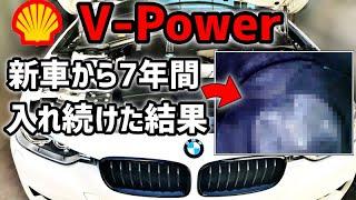 Shell V-Powerを7年間入れ続けたエンジン内部（BMW 3シリーズF30）