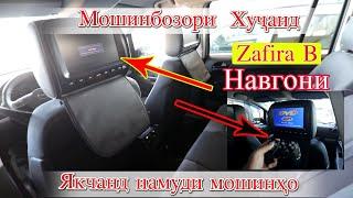 Мошинбозори Худжанд Оpel Zafira B. OPC Mercedes. Сечка 124. 210 Оpel Бечка Astra j  квраван