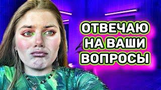 ОТКРОВЕННО РАССКАЗАЛА ВСЮ СВОЮ ЖИЗНЬ