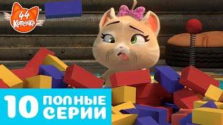 44 Котёнка | 10 ПОЛНЫЕ СЕРИИ  #2