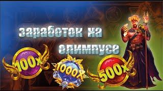 КАЗИНО ЗАНОСЫ В ПОИСКАХ МАКСВИНА НОВОГОДНЫЙ ВАЙБ  #казино #shorts #шортс #заносы