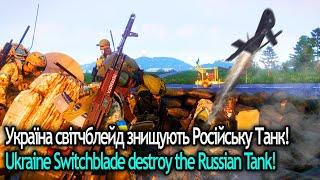 Switchblade Drone Destroy Russian Tank! - ArmA 3 MilSim