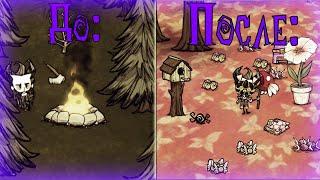 ЛУЧШИЕ МОДЫ ДЛЯ DON'T STARVE TOGETHER