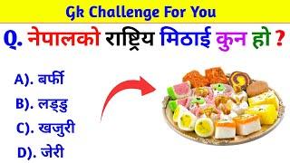 Gk Questions And Answers in Nepali।। Gk Questions।। Part 365।। Current Gk Nepal