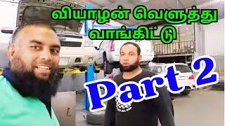 Saudi house driver life | Saudi house driver life in tamil | house driver | velicham vlogging