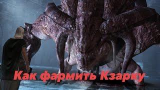 Black Desert PS4 Кзарка как выбить,или как она кастует