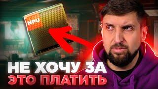 Вас заставили за это заплатить, не спросив о вашем согласии. NPU в микрочипе... что это?