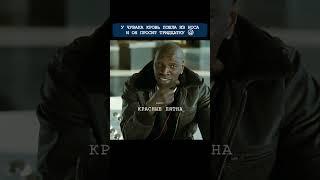Фильм: 1+1 #shorts #фильмы #моменты
