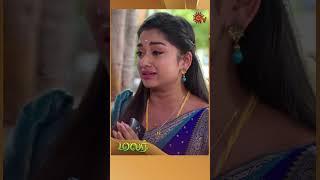 Malar - #shorts | Sun TV | Tamil Serial