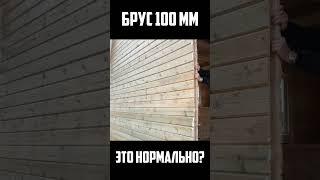 Дом из бруса 100 мм