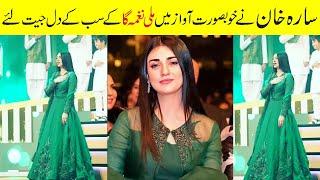 Sarah Khan Singing National Anthem | Full Video | PISA 2020 | Sarah Khan National Anthem 