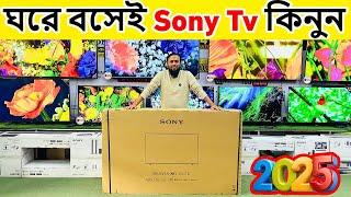 Sony Tv Price In Bangladesh 2025Led TV Price In Bangladesh 2025Smart TV Price In Bangladesh