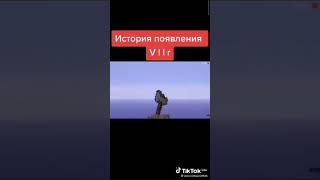 История появления Vllr житель майнграфт #майнкрафт #creepypasta #мистика #shorts