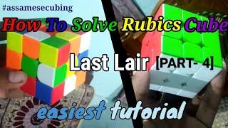 How To Solve Rubiks Cube In Hindi #part-4/#howtosolverubikscube /Assamesecubing