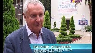 3 кандидата из Сочи намерены бороться за кресло депутата ЗСК