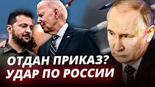 Байден принял решение: ракетный удар по РФ? / Бурлаков Про