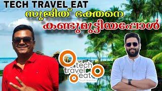 Tech Travel Eat by Sujith Bhakthan നെ കണ്ടുമുട്ടിയപ്പോൾ  |#techtraveleatbysujithbhakthan