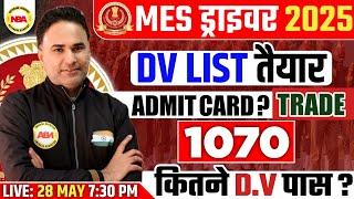 SSC MES DRIVER VACANCY 2025 LATEST UPDATE | TRADE TEST, VEHICLE | SSC MES DRIVER