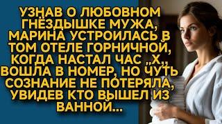 Жена получила письмо, где у мужа свидания и решила проучить, чтоб не повадно было...