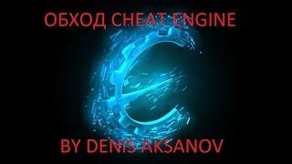 CHEAT ENGINE VIMEWORLD ОБХОД + ЗНАЧЕНИЯ HITBOX FLY SPEEDHACK