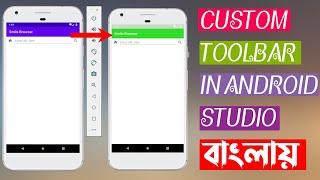 Statusbar & Toolbar Customize in Android Studio latest version (latest update)