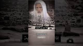 عذاب القبر | العلامة ابن عثيمين رحمه الله