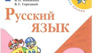 Д/З по русскому языку 3 класс 2 часть страница 90 упражнение 1 составить загадки