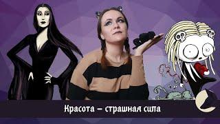 Готические женские образы из кино и сериалов