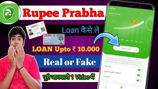 Rupee prabha loan app |