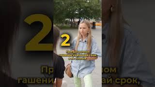 Гаси ипотеку только так #ипотека #недвижимость #купитьквартиру #сельскаяипотека