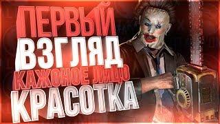 Кожаное лицо красотка(Pretty Lady Leatherface)первый взгляд Мортал Комбат Х(Mortal Kombat X mobile)